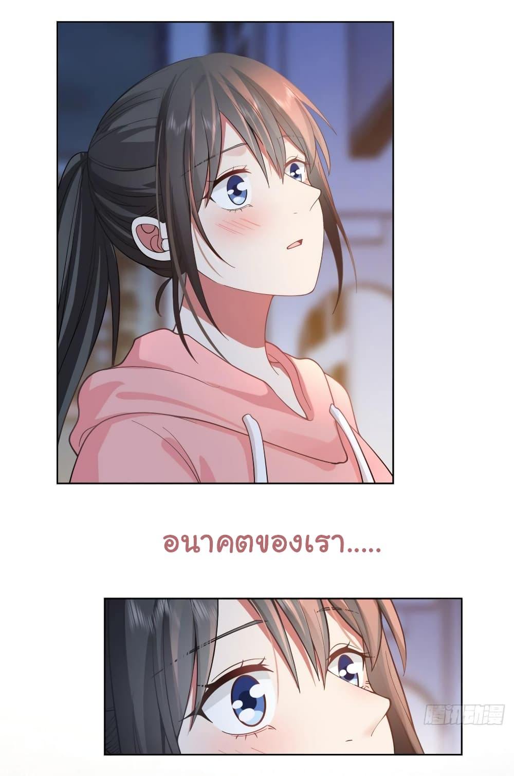 I Really Don’t Want to be Reborn ตอนที่ 127 (11)